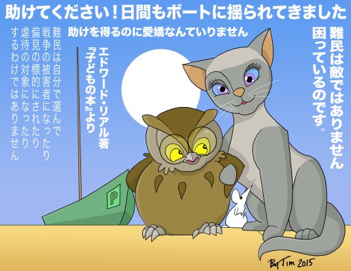 owl and cat japanese