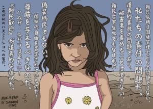 Refugee girl_jpn translated